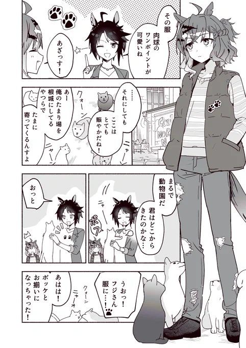 ポケフジ メガイルミと連続出走イベかわいいのやつ 