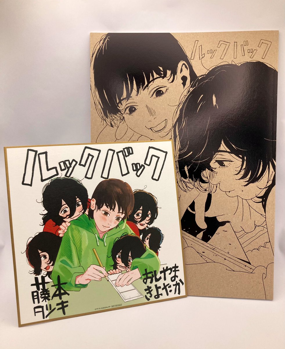 昨日、やっとルックバックを観ました。絵を描こうね。 
