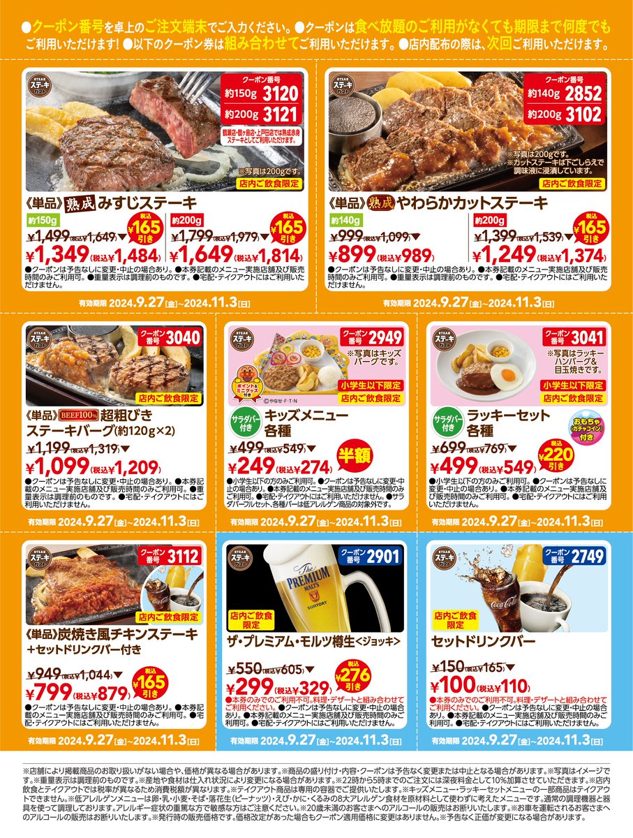 超ヤバクーポンキターー‼🔥🔥】 生ビールが3⃣2⃣9⃣円だと