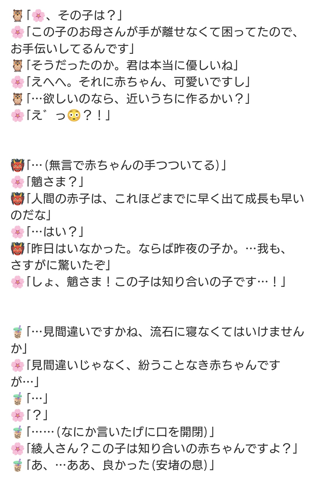 のんのん。🦥*̣̩⋆更新のんびり。 on X: 