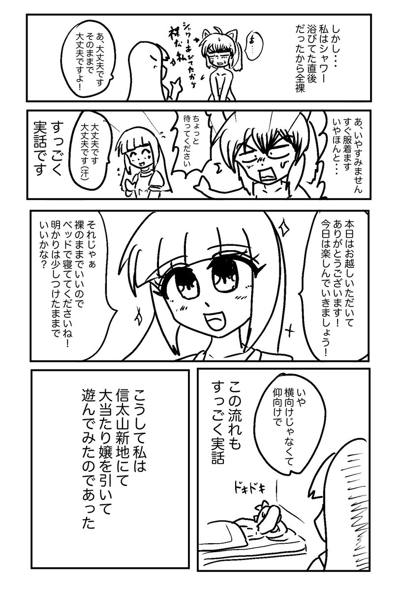 信太山新地で会った嬢さん

素人目線の私でも当たりだったからか
いろいろインパクトがすごかったのはある。

しかもトークも面白く
「ソープ行くなら川崎行け」
「当たり嬢を引くには日記をチェックしろ」とか名言が多すぎた思い出

とにかくキャラが濃い人でした 