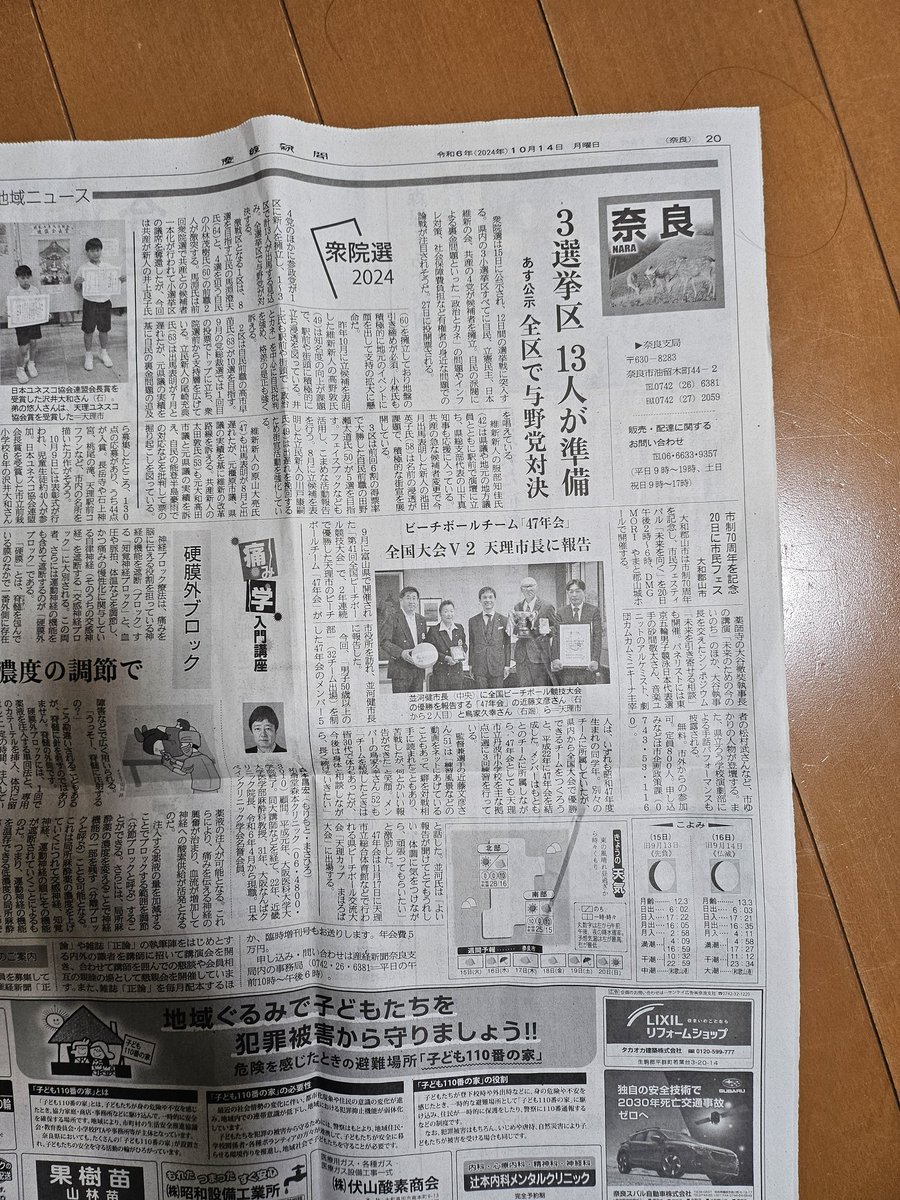 47beach1217's tweet photo. 昨日の練習で産経新聞に載ってたよと練習仲間にもらえた😁🙏 https://t.co/syhBjdmzYq