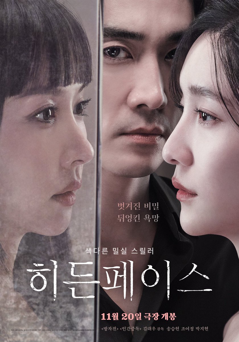 KDramaHandle's tweet photo. #SongSeungHeon #ChoYeoJung and #ParkJiHyun's mystery thriller movie #TheHiddenFace new poster.  

In theaters on November 20. https://t.co/rwyOiwzdyO