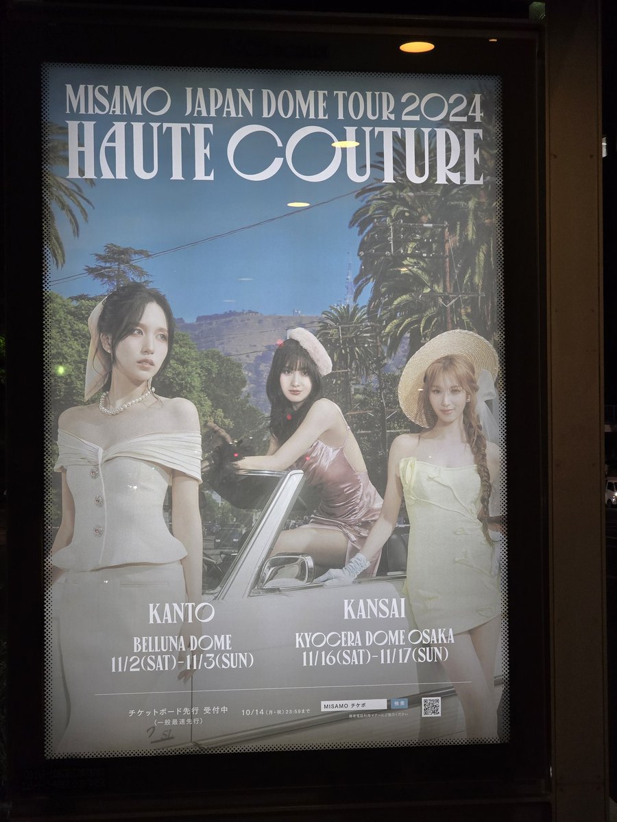 バス停広告にMISAMO✨
#MISAMO #HAUTECOUTURE
#MISAMO_HAUTECOUTURE
#TWICE #MINA #SANA #MOMO
