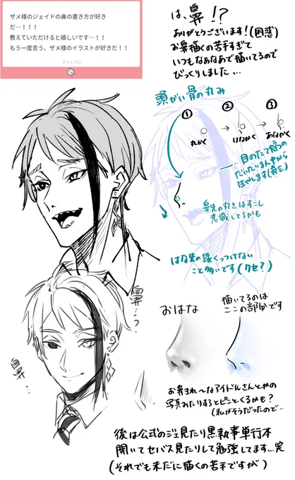 鼻⁉️とびっくりしてしまいました😂😂私もまだまだ勉強中ですがこんなので大丈夫でしょうか...!
#返事ザメ 
https://t.co/Qb32RiJREu 