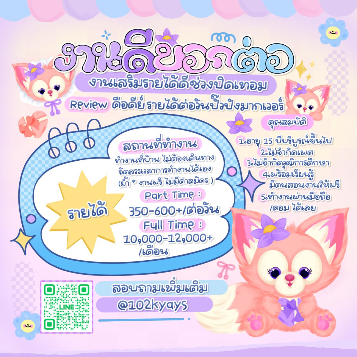 kwthiphy9's tweet photo. ⏰#หารายได้เสริม งานพาร์ทไทม์💫
🔊งานดีบอกต่อ❌ไม่ใช่งานลูกโซ่ 
💚งานง่ายๆ⏳ใช้เวลาไม่นาน˚⊹🪸

🌟ไม่กระทบเวลางาน และเวลาเรียนแน่นอน #งานออนไลน์ 

#ตลาดนัดเอลฟ์ #ตลาดนัดนารุโตะ #ตลาดนัดRIIZE #ตลาดนัดBUS #ตลาดนัด789 #Jungkook #หางานออนไลน์ #งานออนไลน์ได้เงินจริง #หางานพาร์ทไทม์ https://t.co/Y71aef7ofD
