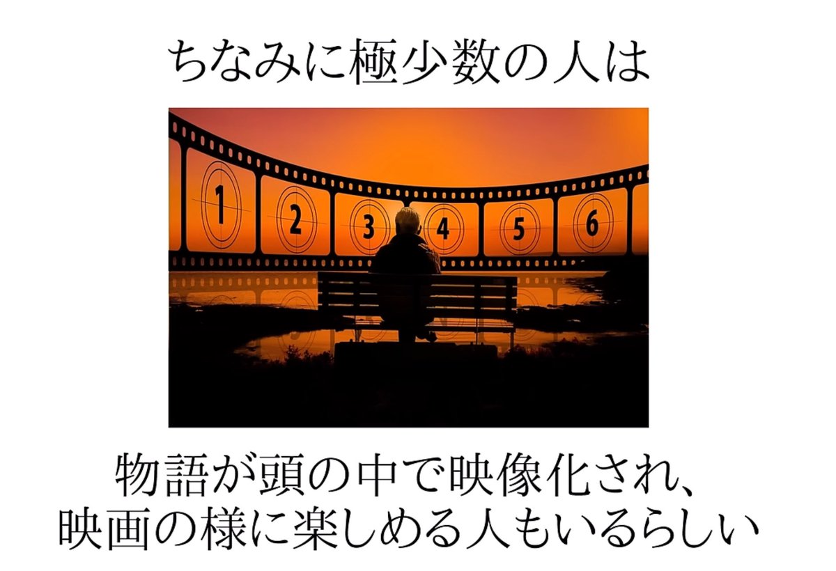Akagane_Musashi's tweet photo. 読んだ物語が頭の中で映像化されるのつて、普通じゃないの？ https://t.co/4WSP1aPlqp