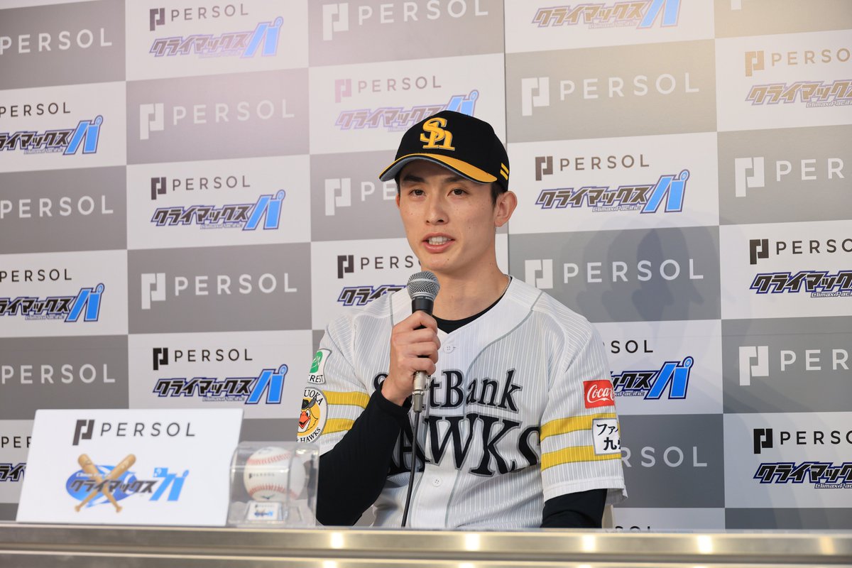 HAWKS_official's tweet photo. 「パーソル クライマックスシリーズ パ 前日記者会見」が行われ #小久保裕紀 監督と #周東佑京 選手会長が意気込みを語りました！
小久保監督「開幕戦のときに“勝って笑おう”と話をした。CSと日本シリーズとあと2回笑って完結する。明日からの試合はとにかく勝てるよう精一杯頑張っていきたい。」

#CSも美破 #VIVA #sbhawks
