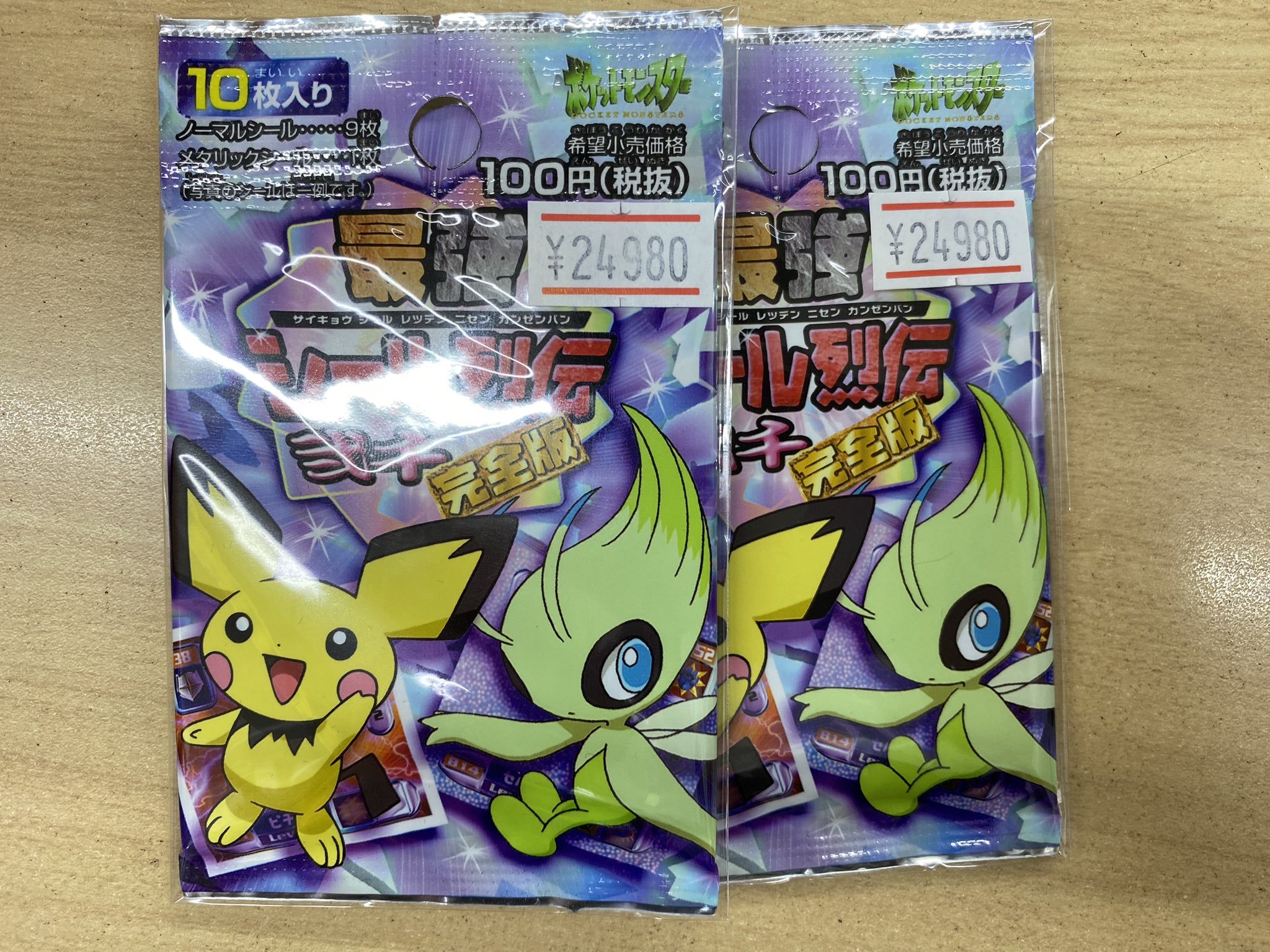 ポケモン　最強シール列伝5×2 未開封　ダイヤモンドパール ポケモン 最強シール列伝5×2 未開封 ダイヤモンドパール - メルカリ