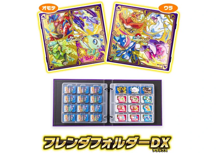 ポケモンフレンダ【公式】 on X: 