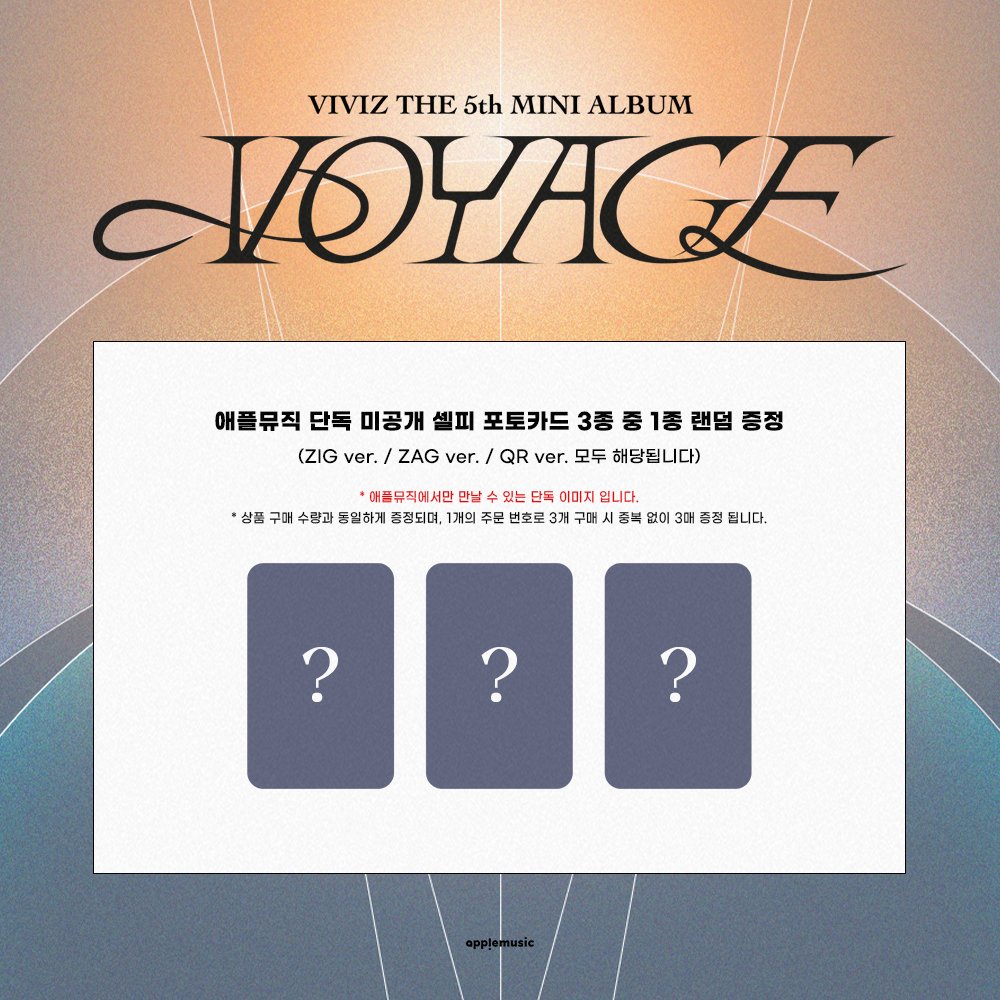 applemusic_m's tweet photo. [📢] #비비지 #VIVIZ
The 5th Mini Album [#VOYAGE]
APPLEMUSIC SPECIAL EVENT OPEN💌

📌~11/6 (수) 11:59PM

🎁애플뮤직 단독 미공개 셀피 포토카드 1종(3종 중 랜덤)

🤍애플뮤직
ZIG ver.▶https://t.co/SYHaIeDNSn
ZAG ver.▶https://t.co/Id776zeWgd
QR ver.▶https://t.co/yIuDfQYDTL https://t.co/oIrAr27EgF