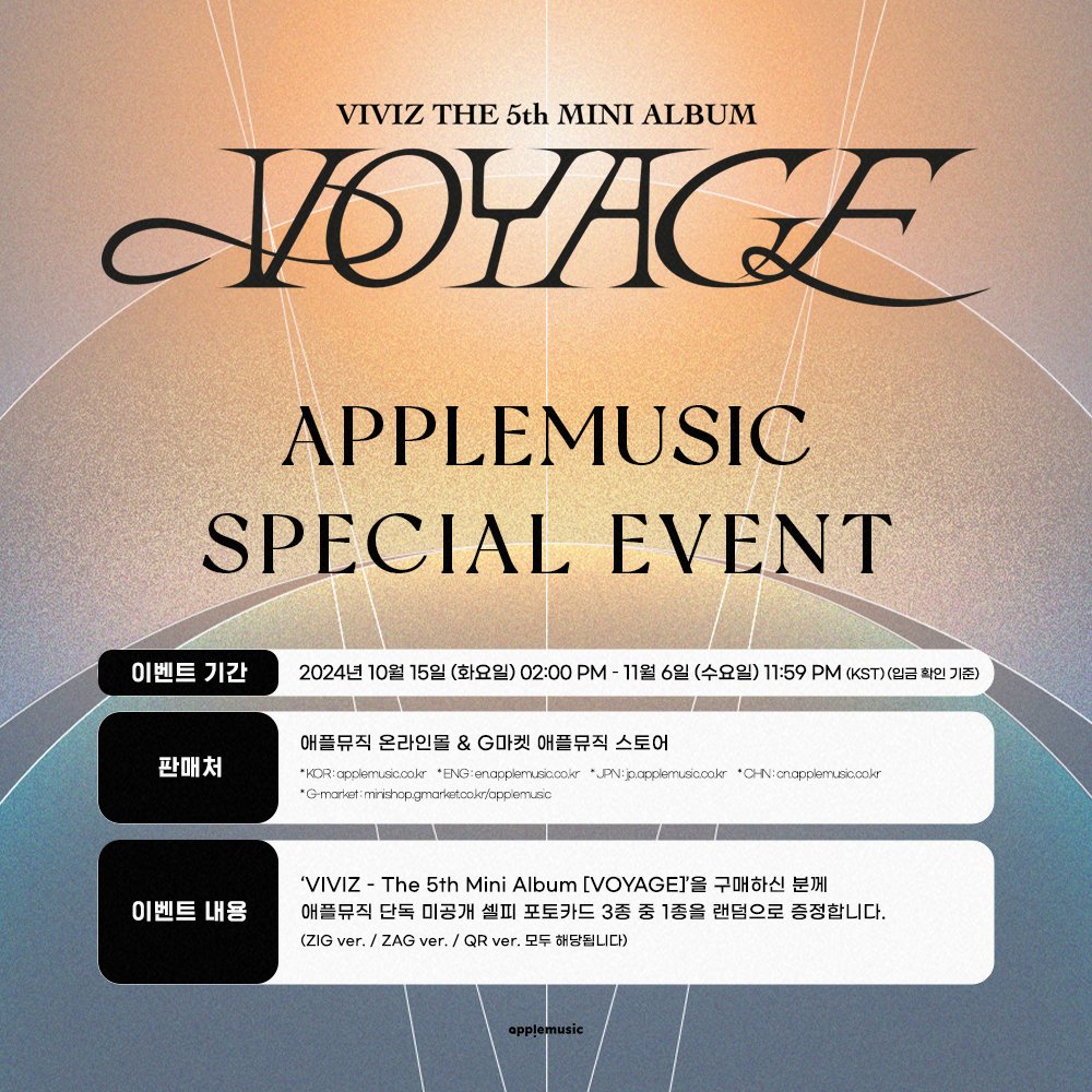 applemusic_m's tweet photo. [📢] #비비지 #VIVIZ
The 5th Mini Album [#VOYAGE]
APPLEMUSIC SPECIAL EVENT OPEN💌

📌~11/6 (수) 11:59PM

🎁애플뮤직 단독 미공개 셀피 포토카드 1종(3종 중 랜덤)

🤍애플뮤직
ZIG ver.▶https://t.co/SYHaIeDNSn
ZAG ver.▶https://t.co/Id776zeWgd
QR ver.▶https://t.co/yIuDfQYDTL https://t.co/oIrAr27EgF