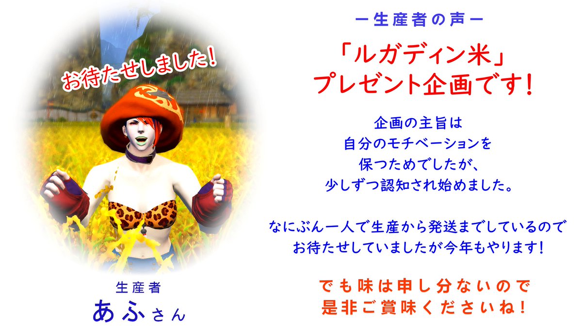 あふ＠チョコボ鯖 ルガ子一筋！ tweet media