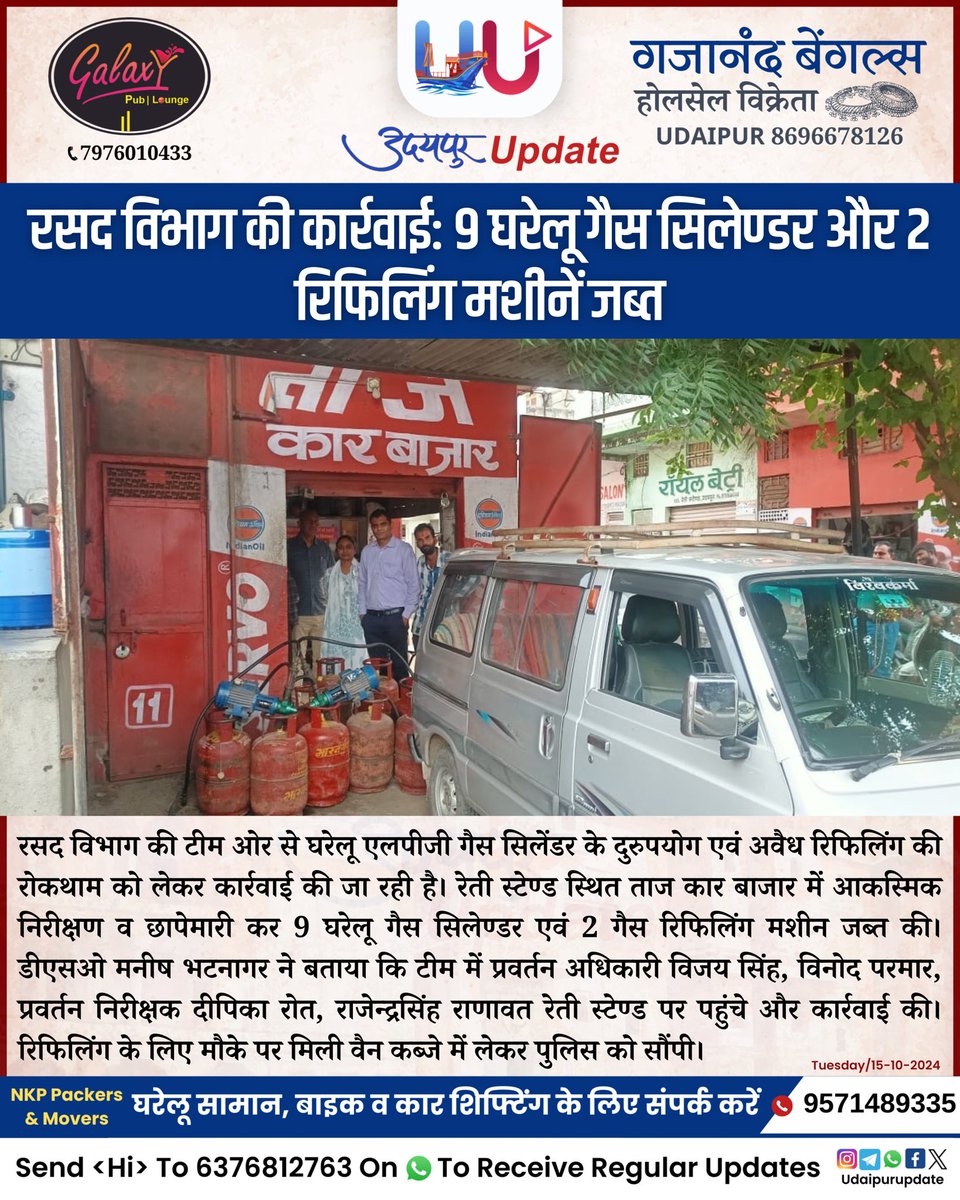 Udaipur Update tweet media