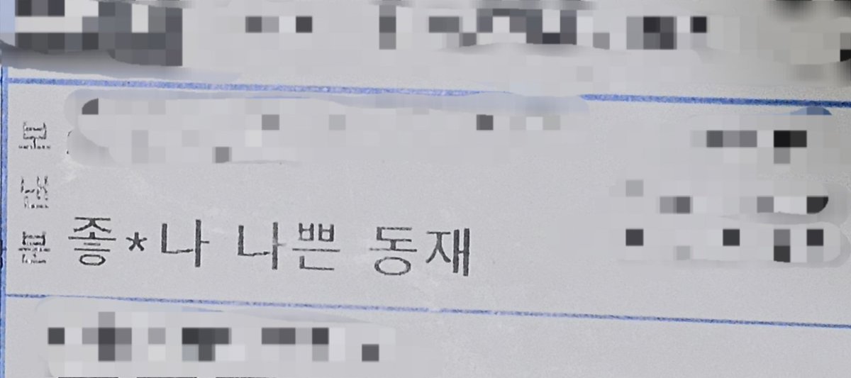 굳동밷동 티셔츠 운송장 무슨 일이야 

보낸 분 : 좋*나 나쁜 동재 

ㅋㅋㅋㅋㅋㅋㅋㅋㅋㅋㅋㅋㅋㅋㅋㅋㅋ