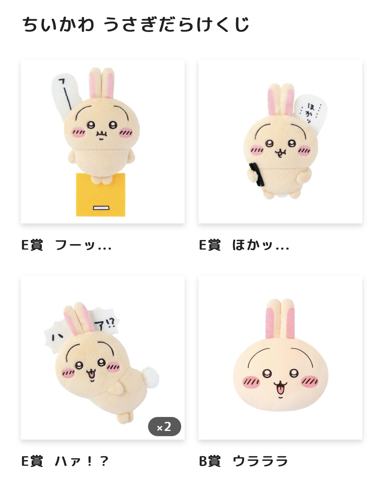 ちいかわ　うさぎだらけくじ B賞 垂れ耳 ちいかわ うさぎだらけくじ B 垂れ耳 うさぎ クッション 一番