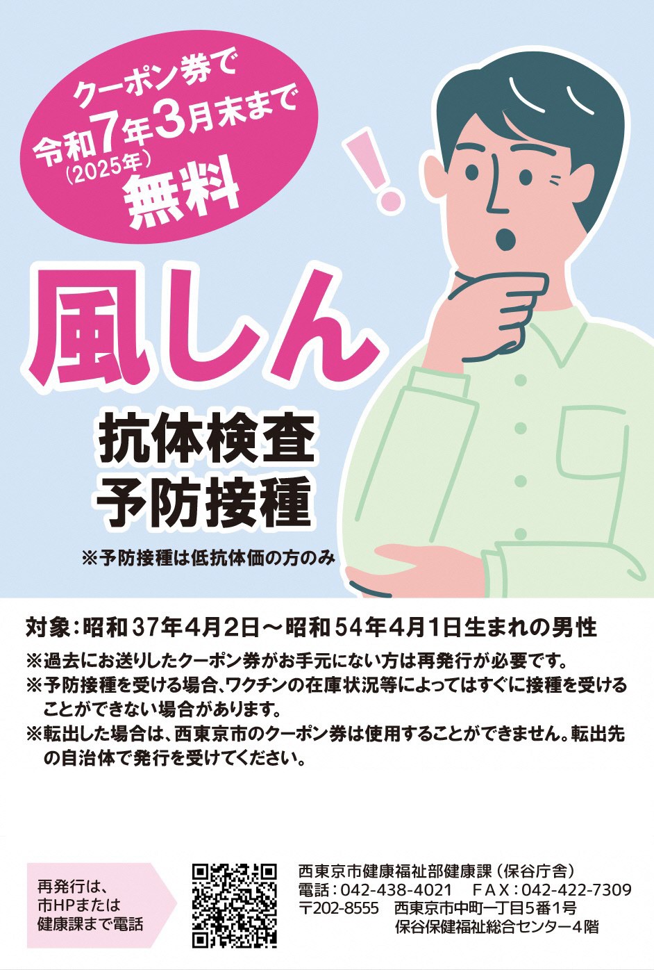 東京都西東京市 on X: 