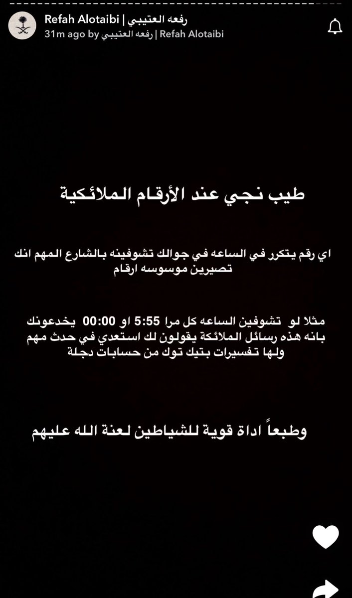Aldaanahhh's tweet photo. كلام رفعه العتيبي امس عين العقل و ياليت ناخذه على محمل الجد ، الوضع صار لا يُطاق https://t.co/H1jRxZlEqy