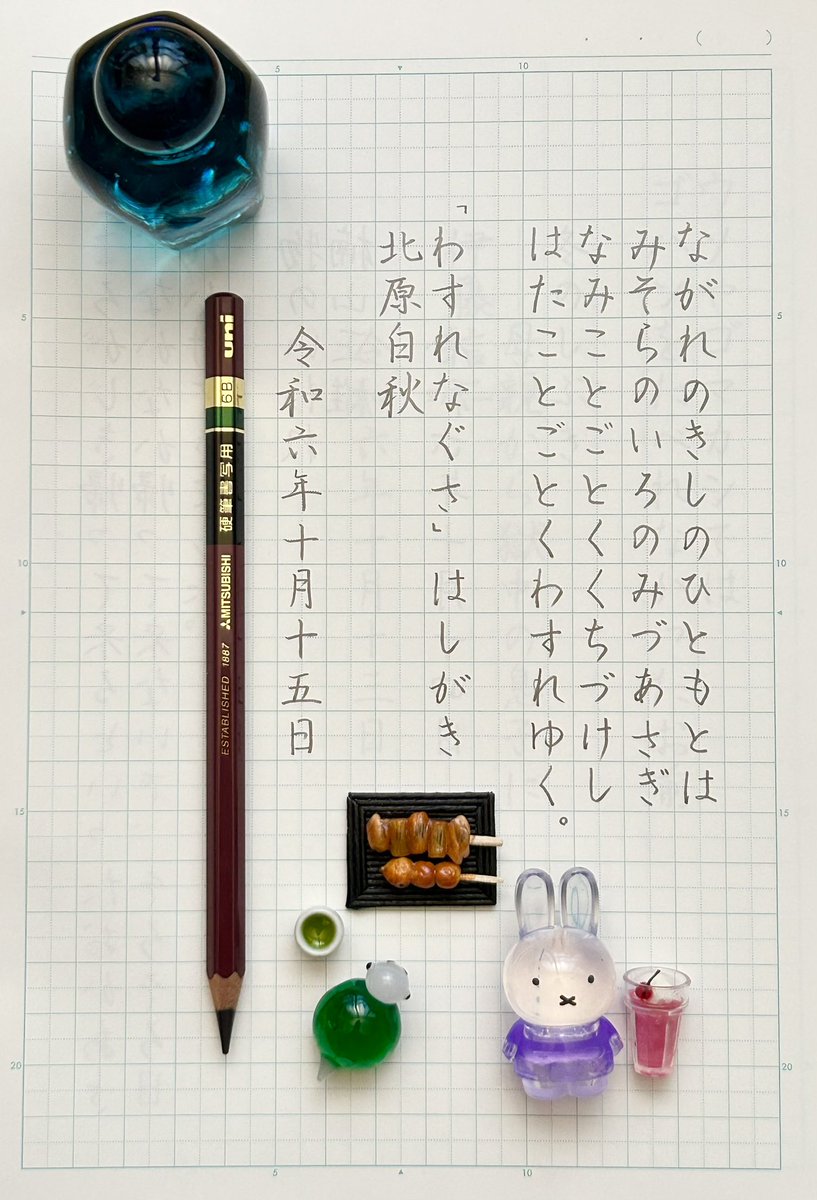 carolcamino's tweet photo. おはようございます😊
お題をありがとうございます。
ひらがなはむずかしいけど、かいていてたのしいな(๑˃̵ᴗ˂̵)
皆さま健やかな1日を🍀
#佐瀬工業所 中字
#JOYFUL2 #ネモフィラブルー
#硬筆書写用6B
#朝活書写
#朝活書写_1831 https://t.co/HtatV17RiN