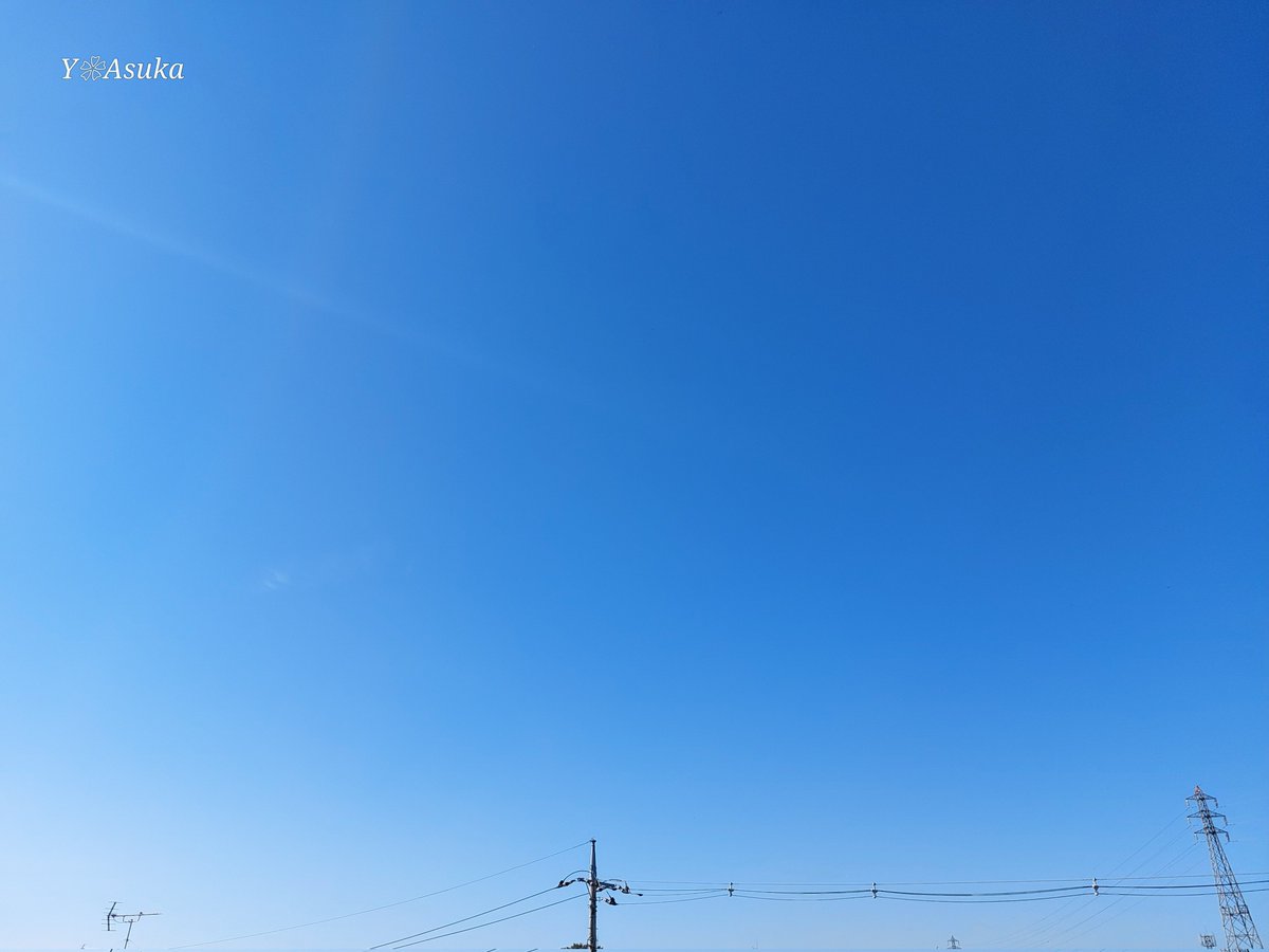 yumeasutw's tweet photo. #青空 にお日様燦々✨快晴の火曜日の朝☀️
予想最高/最低気温🌡️26℃/17℃
晴れ☀
お洗濯日和👕👖午後は南風が吹き少し汗ばむ陽気。昼と夜の寒暖差に御用心🌡️
#イマソラ #いまそら
#空の名前
#天気の図鑑 #雲の超図鑑
#鉄塔
#a2024 #a1015 #a202410 #a2024103 https://t.co/apn490dNkw