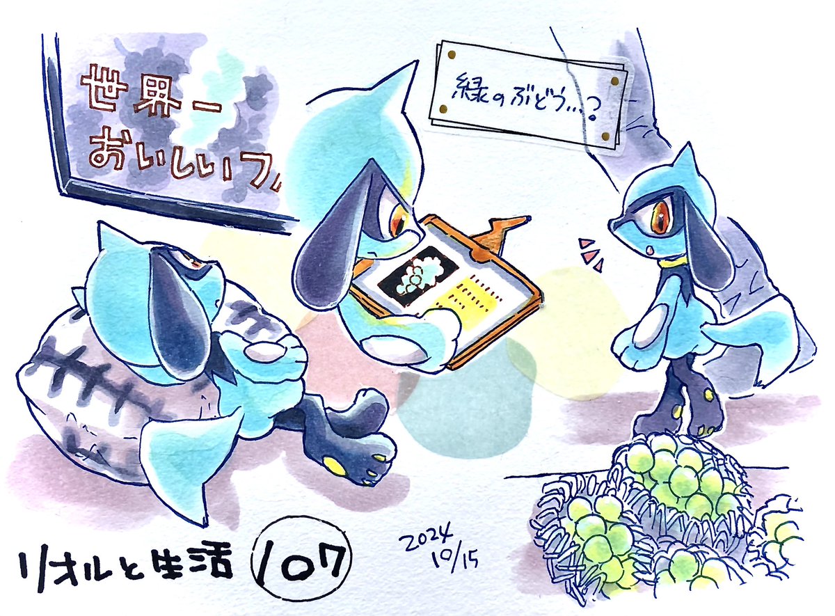 maholand's tweet image. リオル日記107