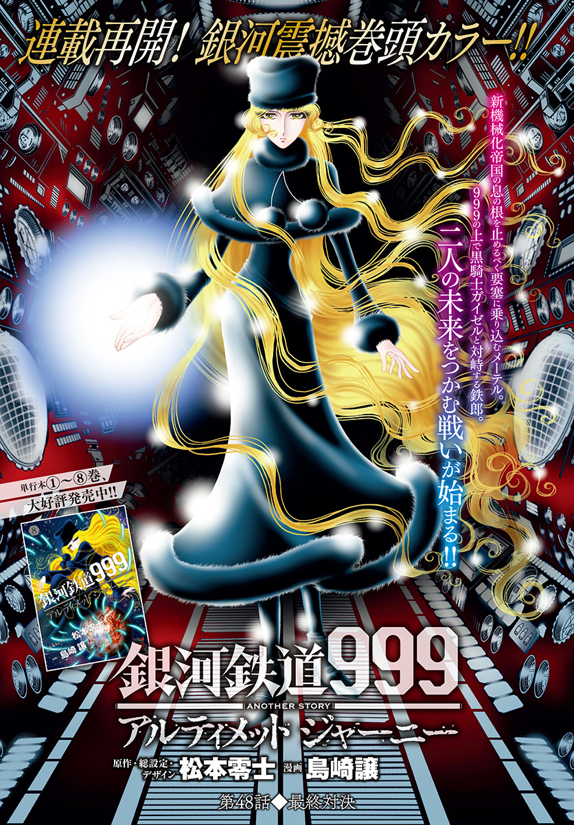 月刊チャンピオンRED編集部 on X: 