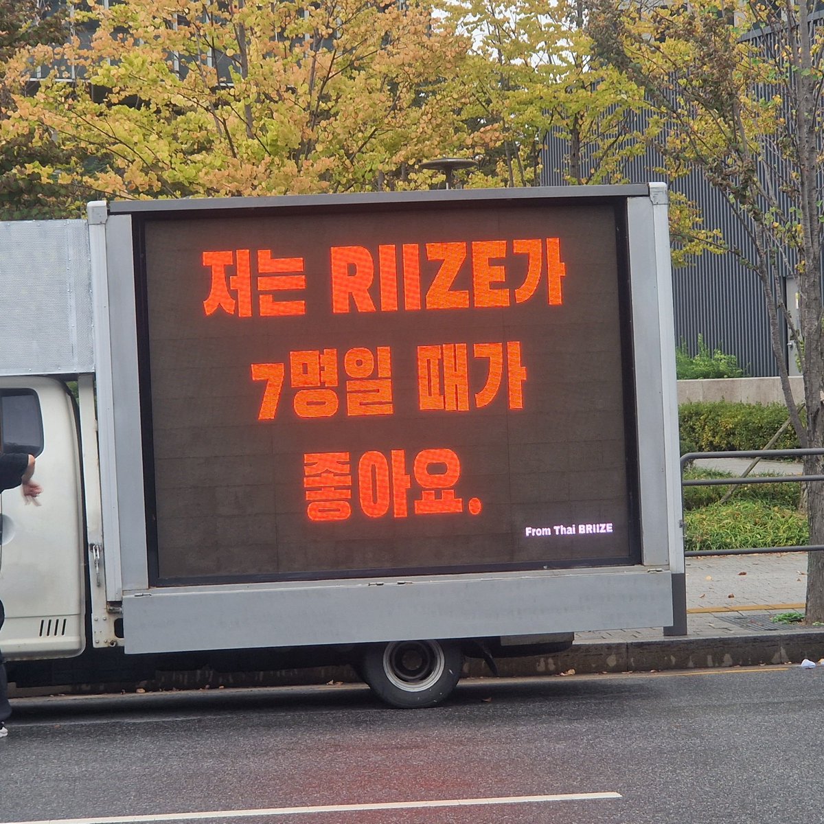 Trucks in front of SM entertainment
#BringbackSeunghan
#JUSTICE_FOR_SEUNGHAN 
#AlwaysWithSeunghan 
#SMSupportsBullying 
#SEUNGHAN #홍승한