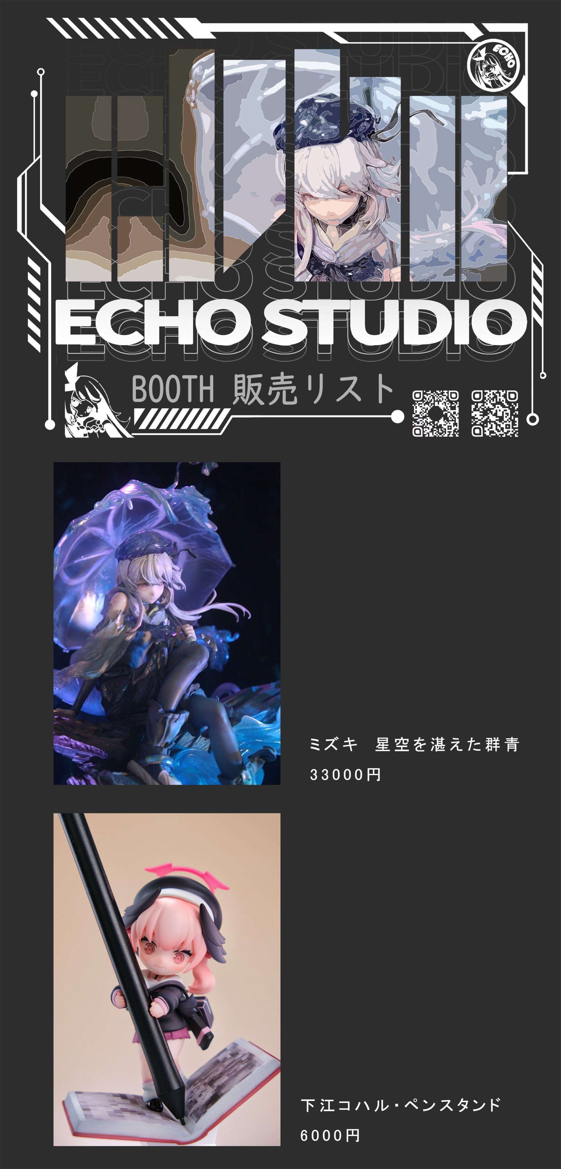 Highlights by Echo Studio (@Echostudio1236) / X