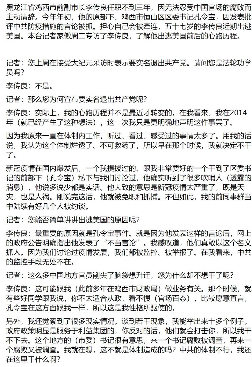 李老师不是你老师 tweet media