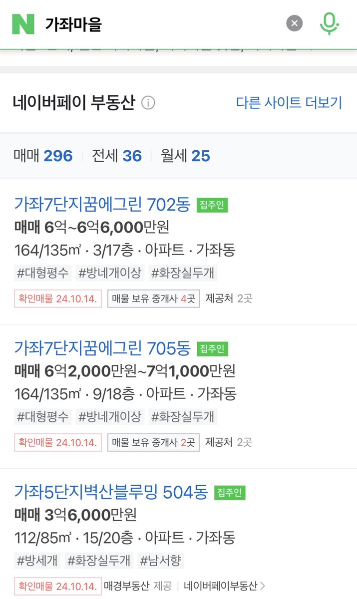 코인러 아파트
가좌!!