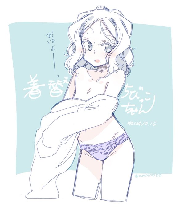 朝の着替えちびっこちゃんは健康に良い( ˘ω˘ ) #ちびっこちゃん朝活 