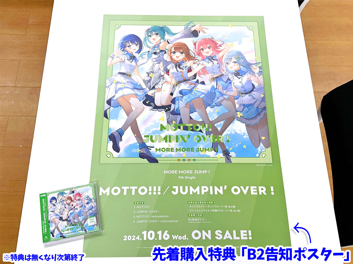 プロセカグッズセット売り新品未使用です！お好きな方是非お手元に即購入OKです！ プロセカグッズ情報 on X