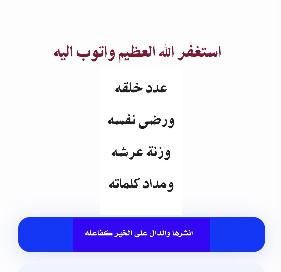 sultan_sr2012's tweet image. #استغفر_الله_العظيم_وآتوب_إليه