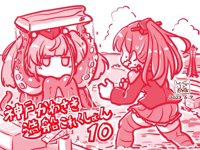 熊野さん、まともに描いたやつがひとつしかなかった…すまない… 