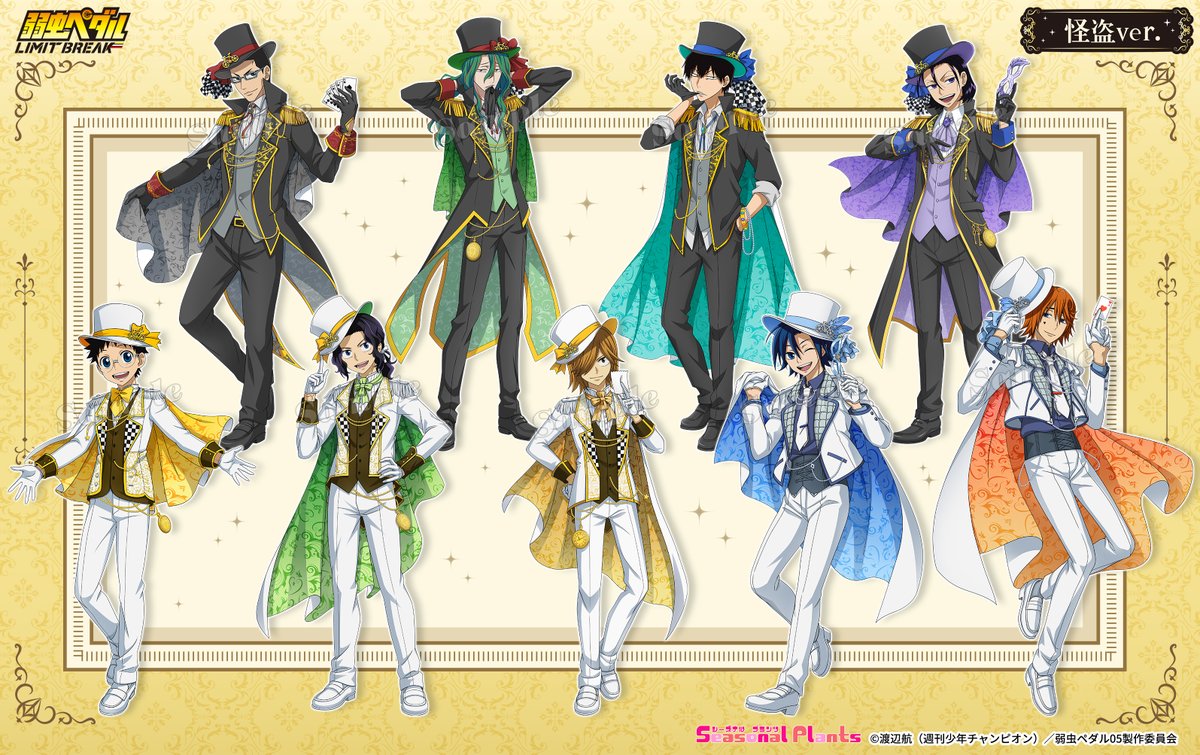 TVアニメ「弱虫ペダル LIMIT BREAK」より 新規描き下ろし「怪盗ver