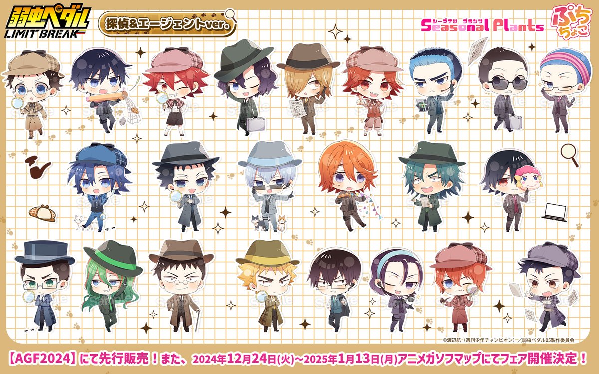 〈送料込み〉弱虫ペダル ◆不要機付き◆ 送料込み〉弱虫ペダル ◇コイン不要機付き◇