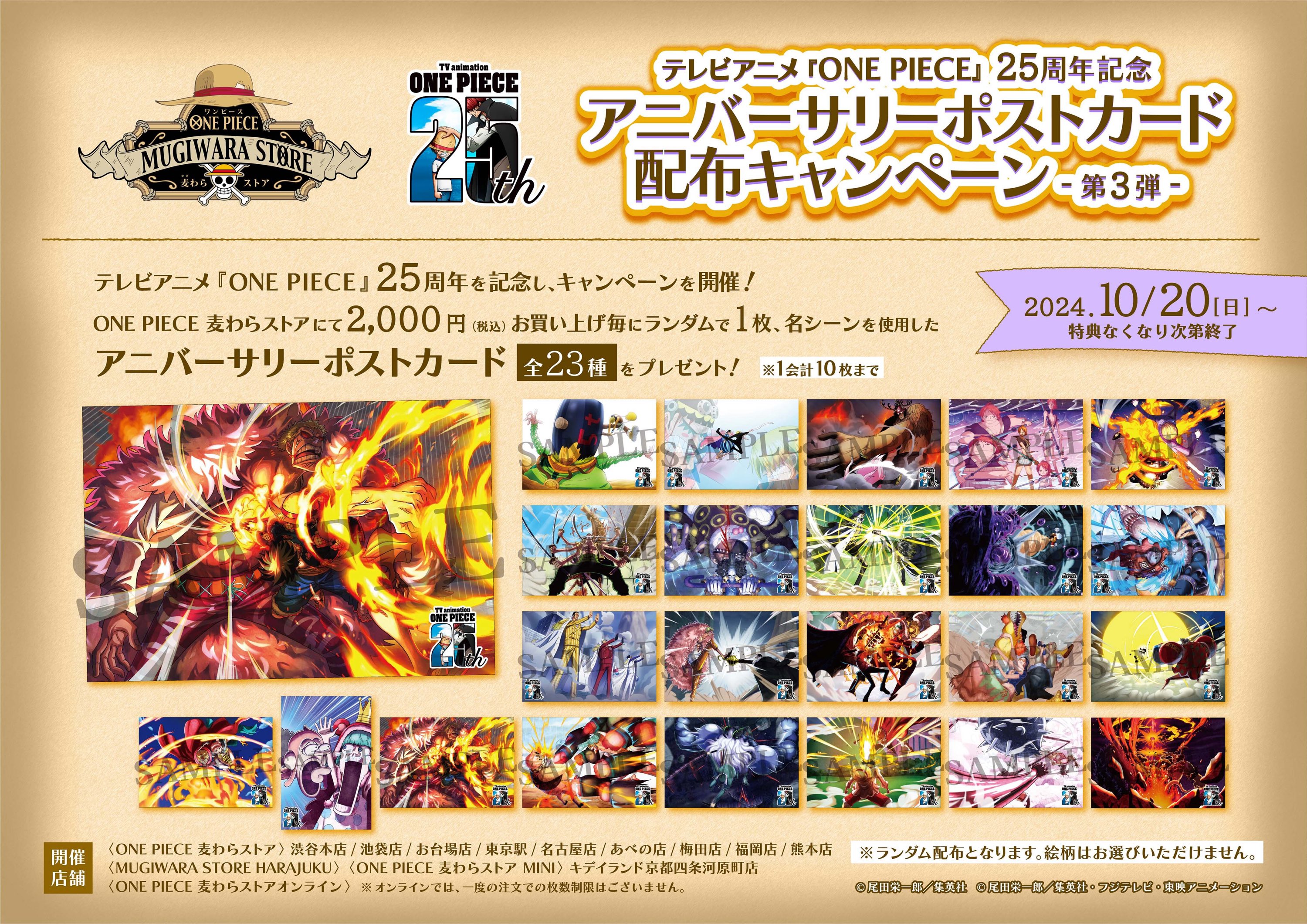 ONE PIECE スタッフ【公式】/ Official on X: ONE PIECE スタッフ【公式】/ Official on X: