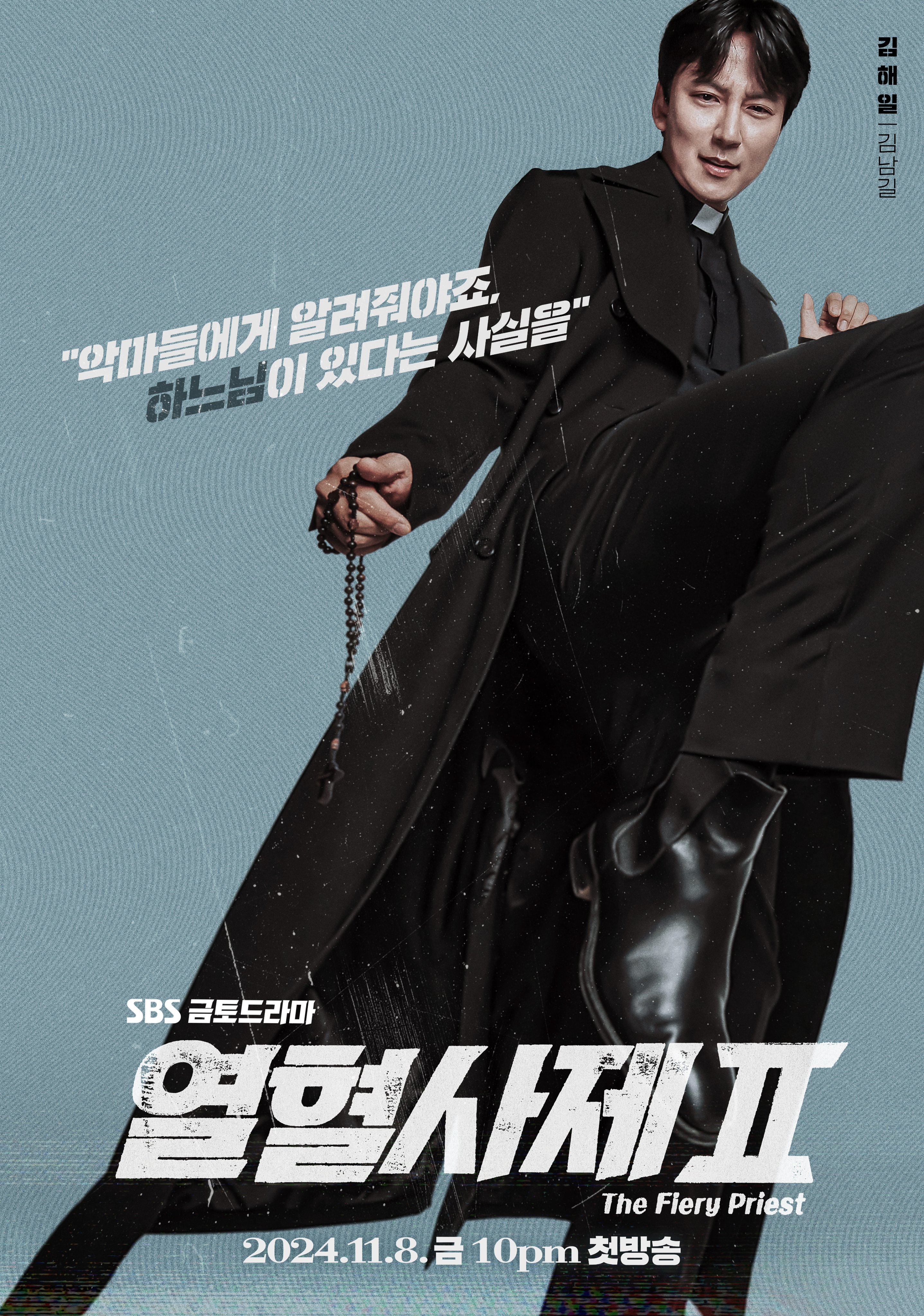 韓劇-熱血司祭2-劇情3大看點、分集劇情，憤怒調節障礙神父回歸抓壞人