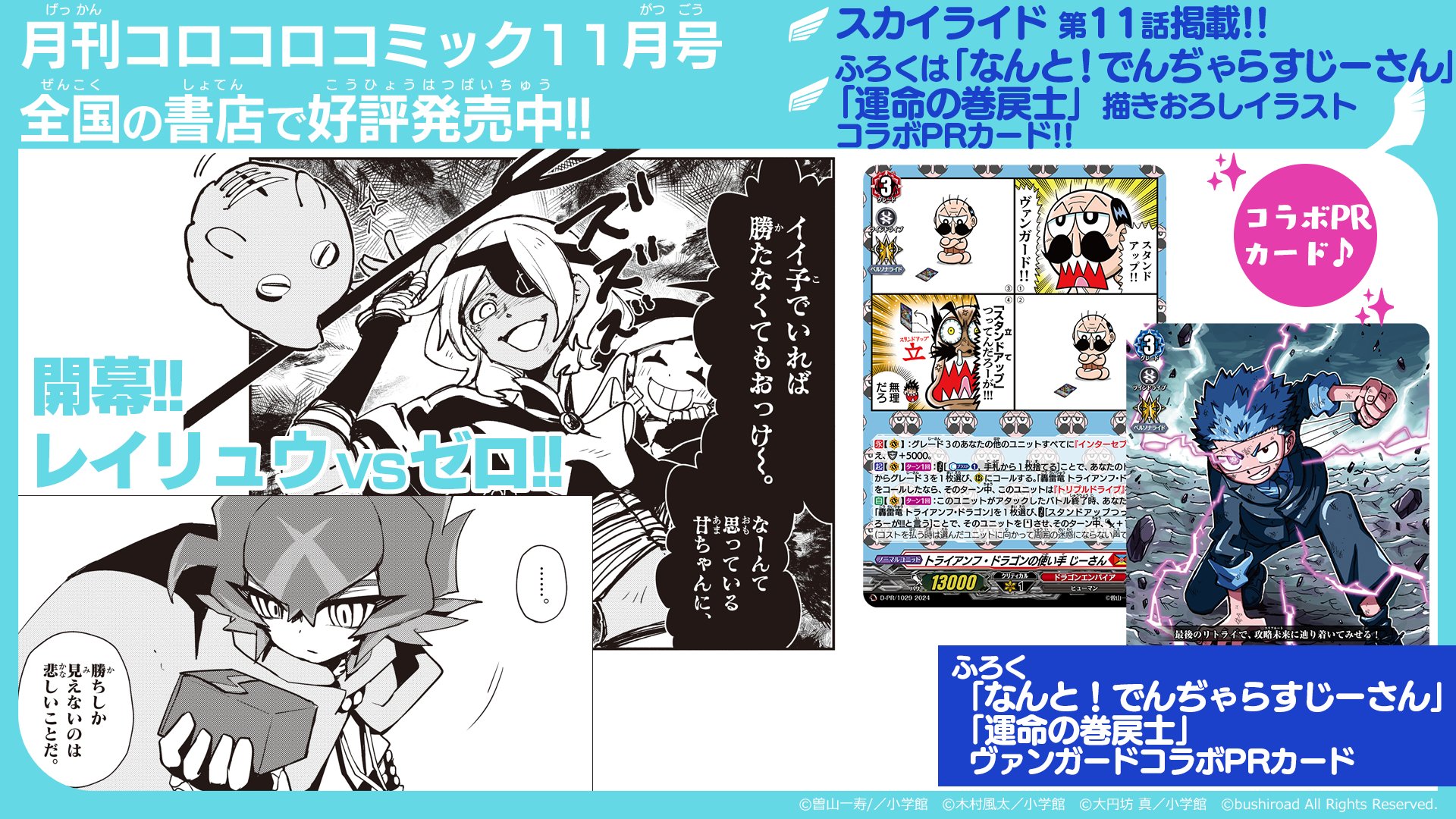 カードファイト!! ヴァンガード公式 on X: 