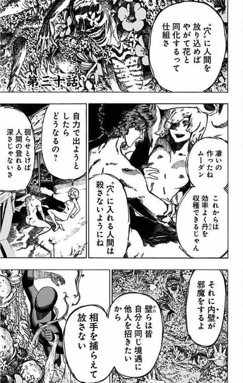 地獄楽のエロシーン8