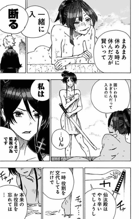 地獄楽のエロシーン6