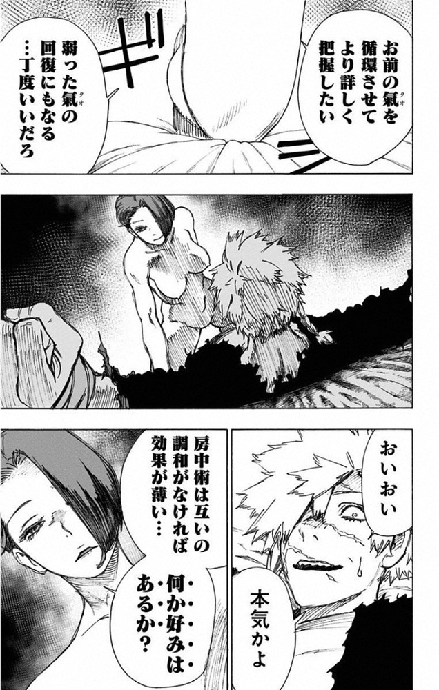 地獄楽のエロシーン11