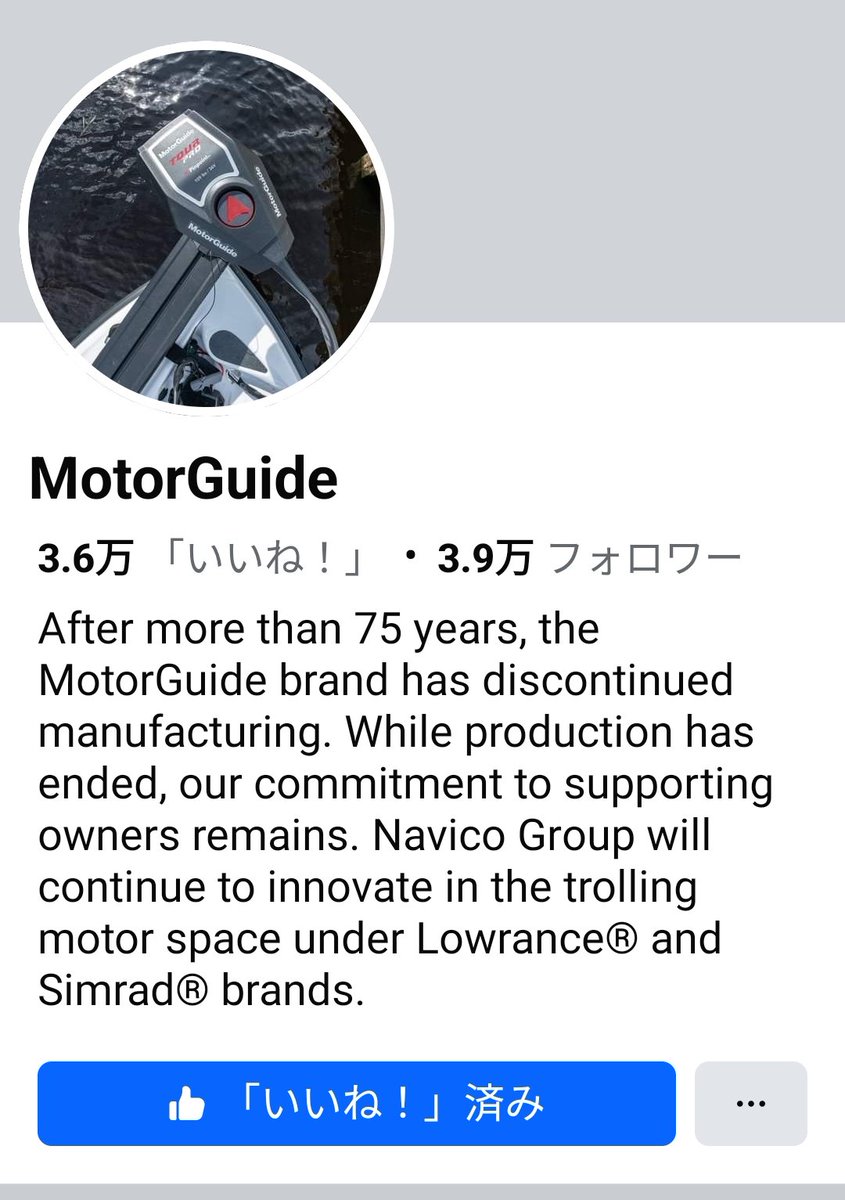 sabu94_1982's tweet image. 【情報共有】困りましたね(^_^;)
日本語サイトはこちら。 #モーターガイド  #motorguide
facebook.com/share/p/uqtbtq…