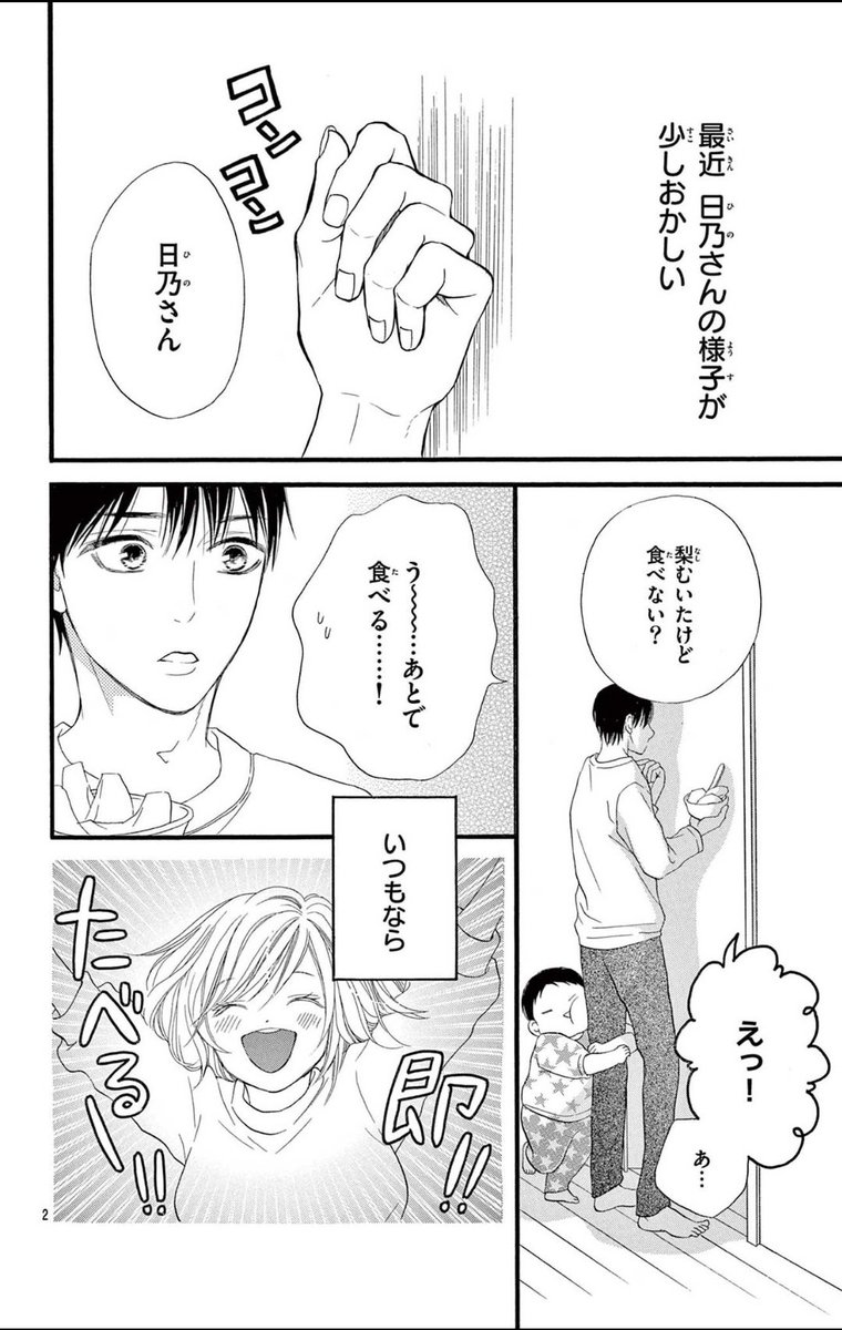 📖おしらせ📖

44巻の配信始まりました📖
おねえちゃんの様子がおかしいの巻

お好みの各電子配信サイトさんで読んで頂けたらありがたき幸せです🙏✨
後編45巻は11月15日配信予定です