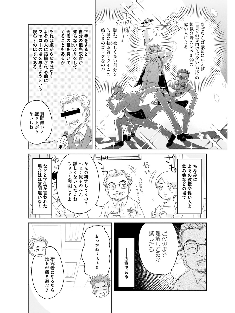 「素人質問で恐縮なのですが」は2巻に収録されています。 
