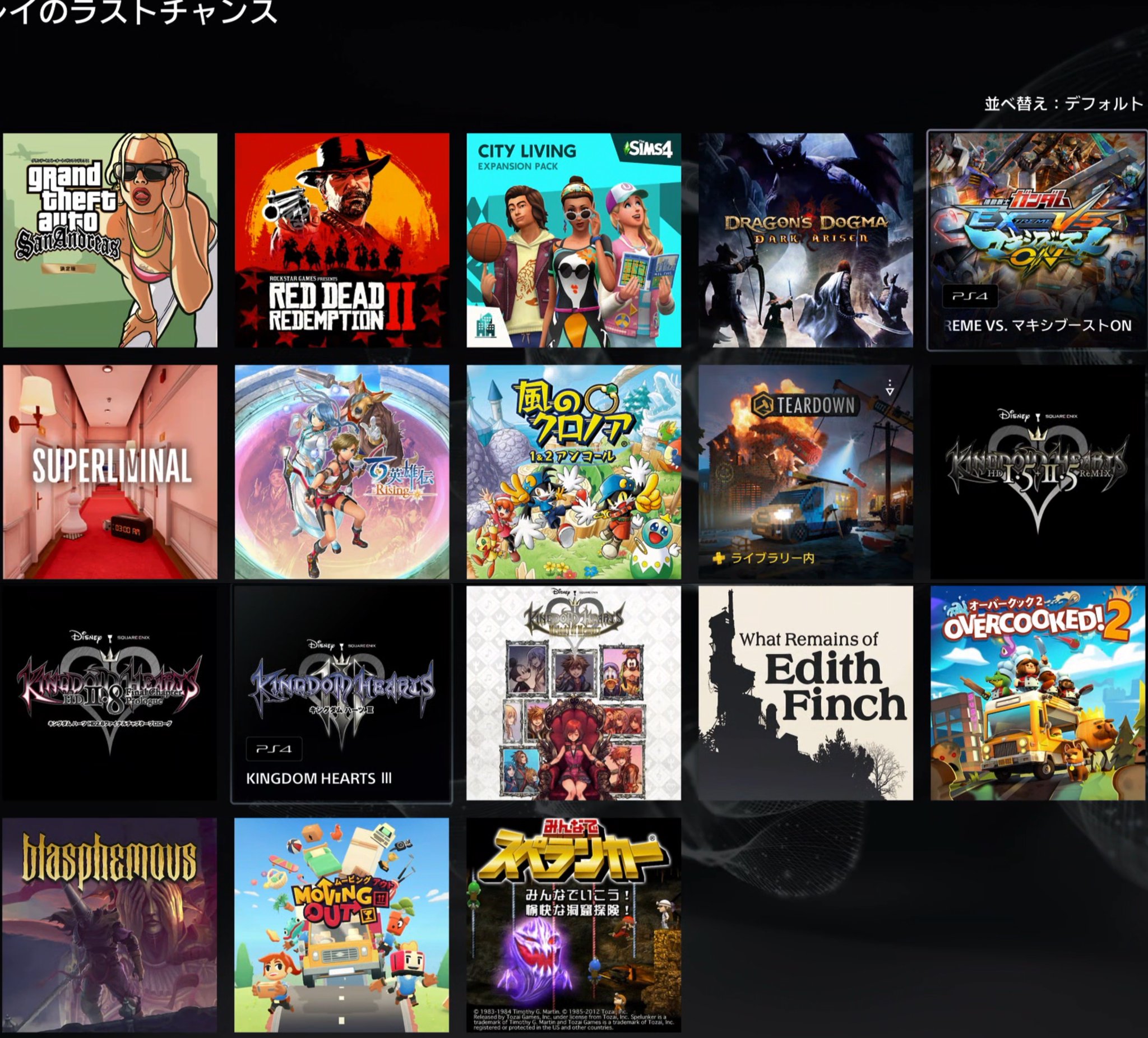 PS4  マキシブーストON 　キングダムハーツⅢ Amazon.co.jp: キングダム ハーツIII - PS4 : ゲーム