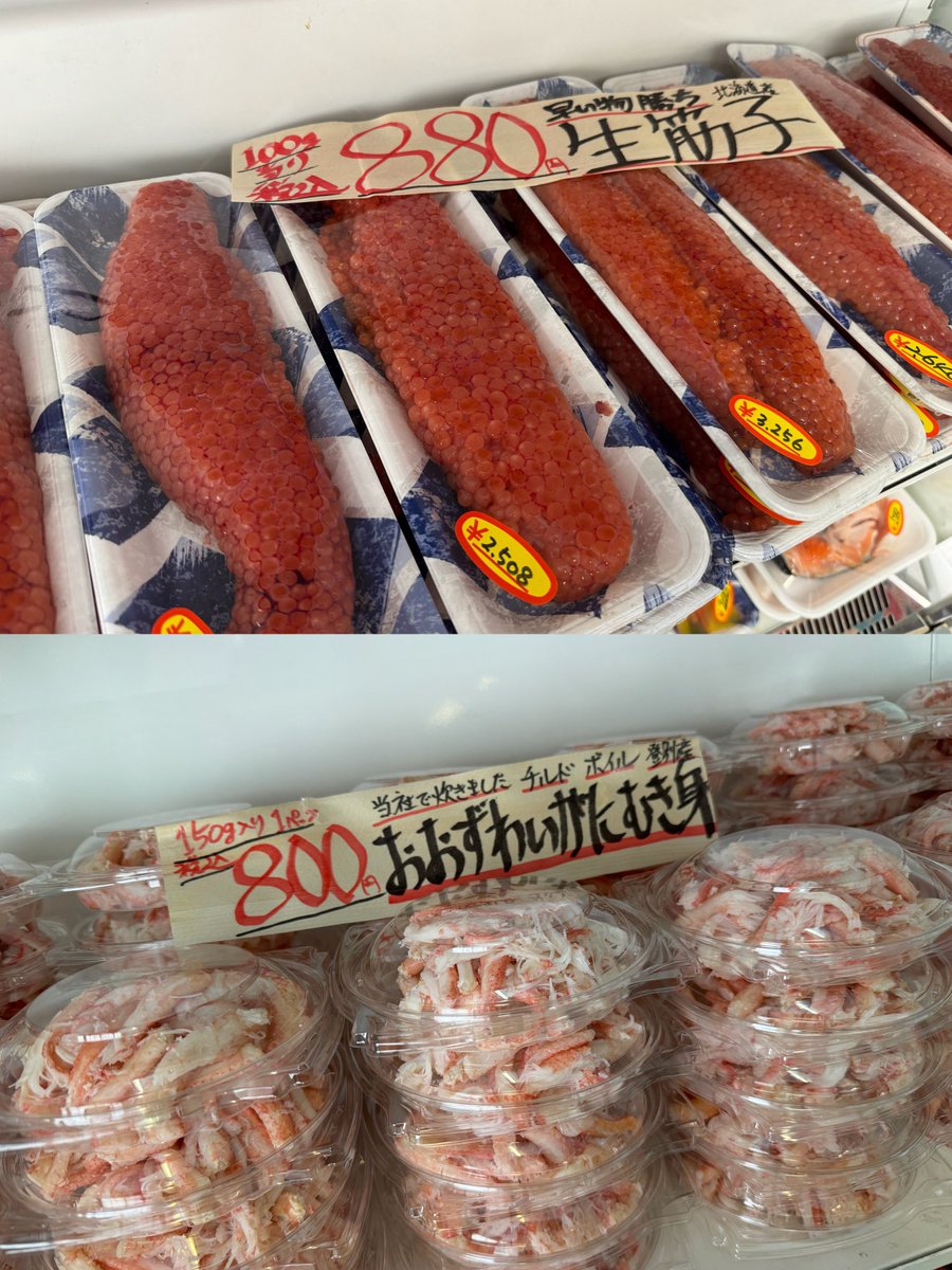 marusenkimuraya's tweet photo. おはようございます️️️⛅️

10月15日火曜日
本日のおすすめ👀

北海道産 生筋子
100g 880円 いくらに🌟🌟

登別産 ずわいがにむき身
1パック 800円 早い者勝ちですミ[ﾟ ﾟ]ミ

室蘭産 タラバガニ
1杯 2,000円〜 本日当社で炊きました🦀💭

大樹産 生ししゃも
1パック 1,000円 塩焼き、フライに🌟 https://t.co/pNYMtLYkEi