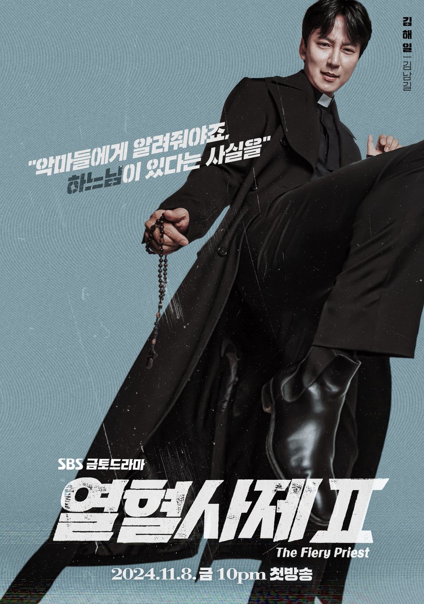 kdramacasting's tweet photo. SBS drama <#TheFieryPriest2> character posters, broadcast on November 8. https://t.co/zZvydcrqwX