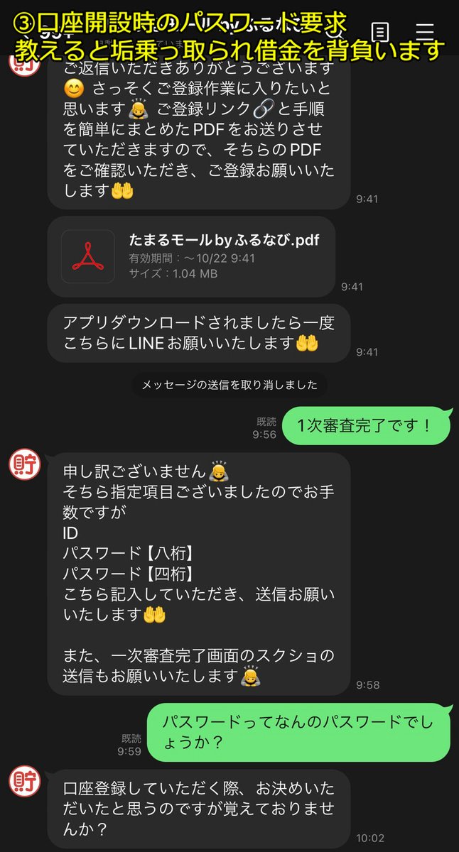 【拡散】ジュキヤさん、現在Instagram垢で"詐欺案件"をストーリーに載せているので絶対に登録しないで下さい

▼このキャンペーンを登録すると最終的に銀行口座開設を要求され、20万円以上の借金を背負う事になります