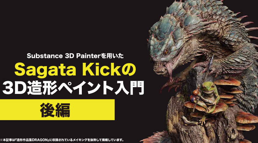 SCULPTORS LABO／スカルプターズ・ラボ tweet media